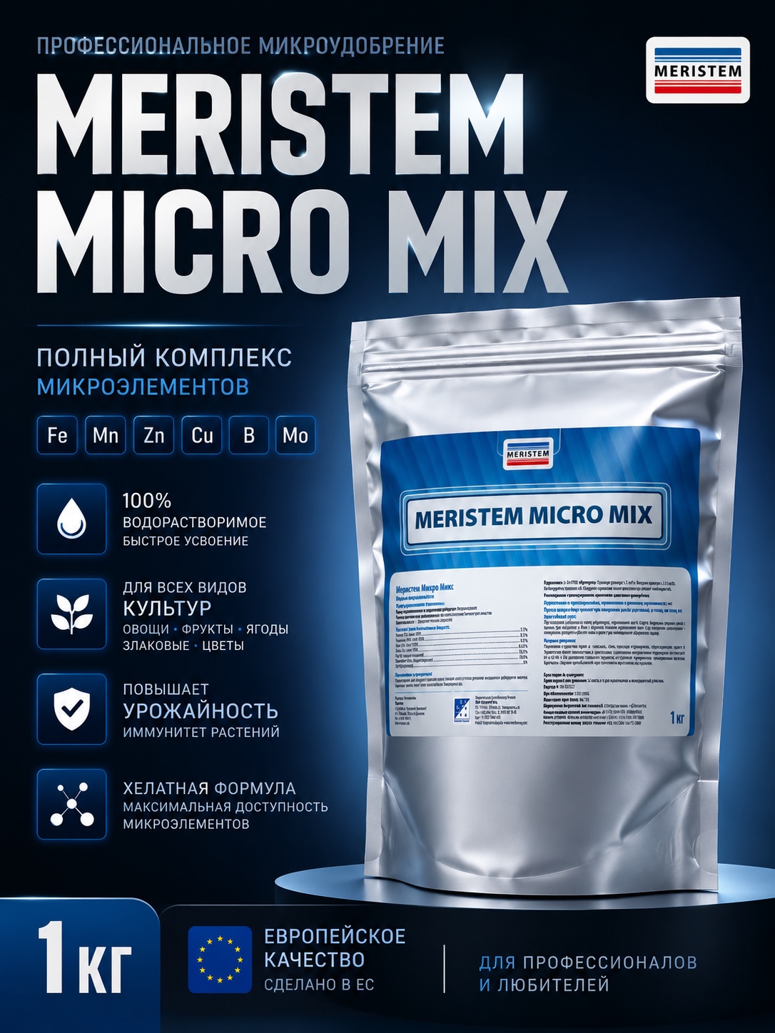 Meristem Micro Mix